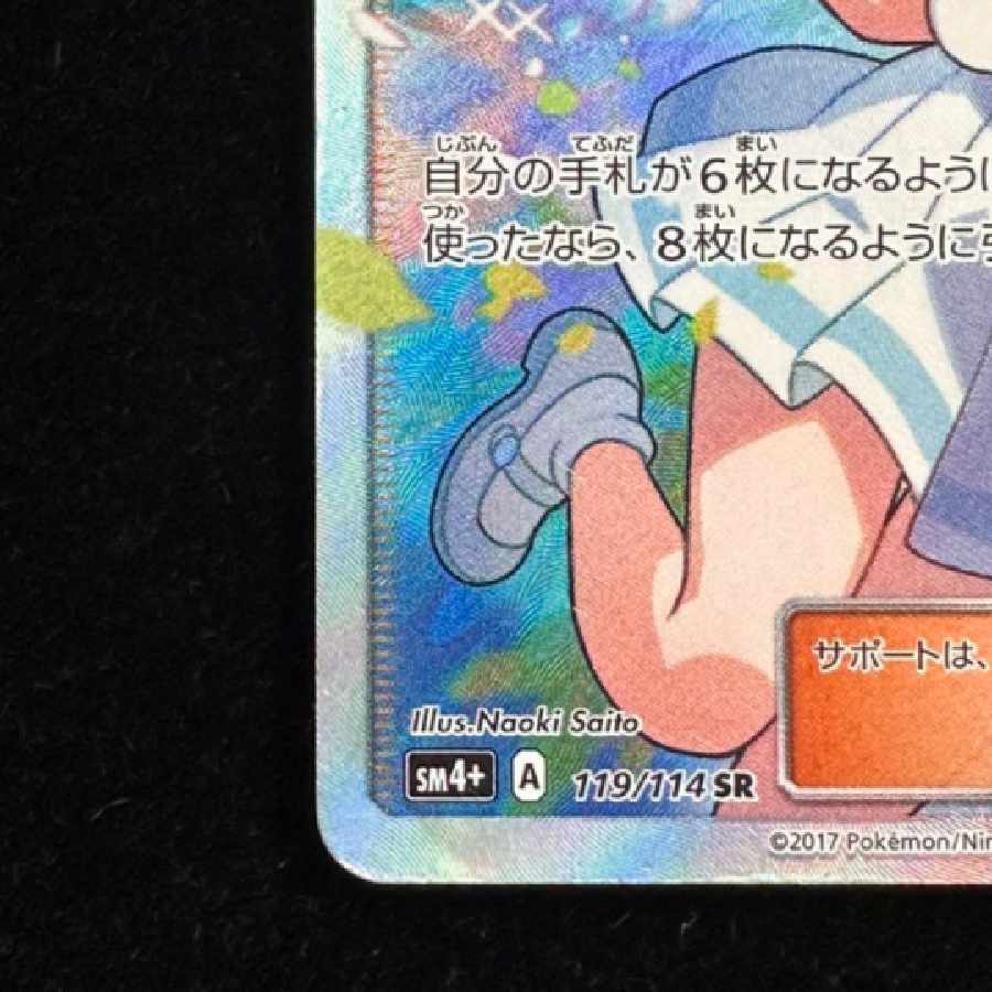 Good luck Lillie SR!