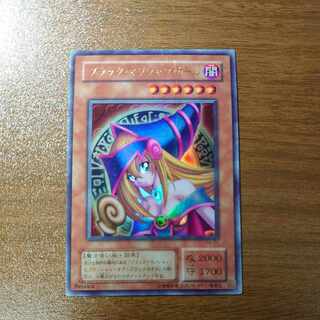 Dark Magician Girl Ultra Rare JPA04