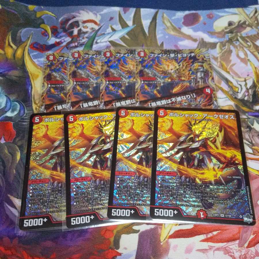 Borshak Archeozoos + Fine, Shooting, and Piotch|"The Baron of Violent Dragon is Indestructibility!" (Secret Rare) A set of 8