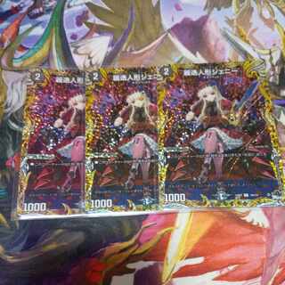 Reichardt doll Jenny Secret A Set of 3