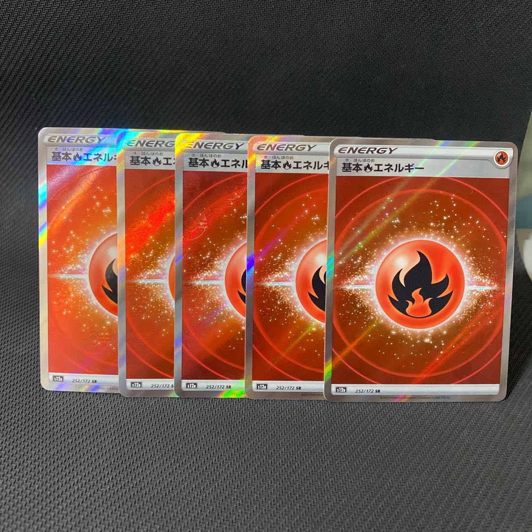 基本炎エネルギー SR 252/172