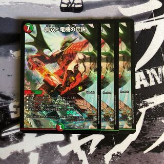 ruki様専用　無双と竜機の伝説とミステリーキューブ