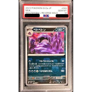 マスターボールミラー PSA10」の激安通販 | magi マスターボールミラー PSA10」の激安通販 | magi