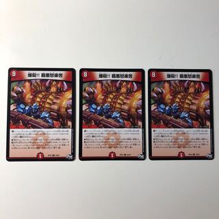 爆殺!! 覇亜怒楽苦