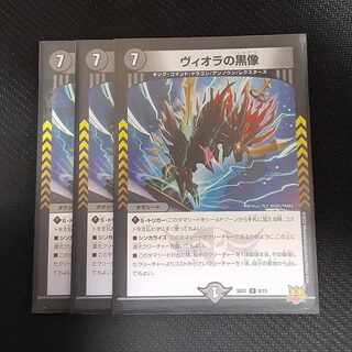 ヴィオラの黒像 3枚