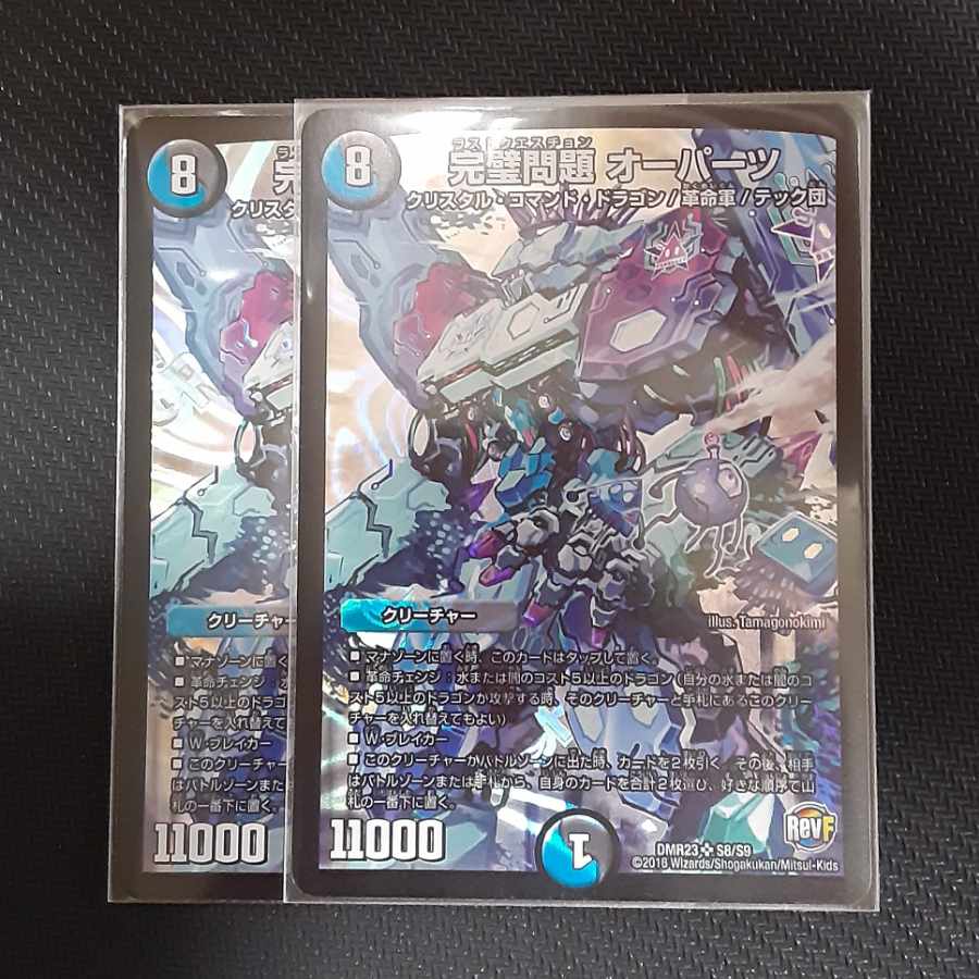 The Perfect Problem Opart