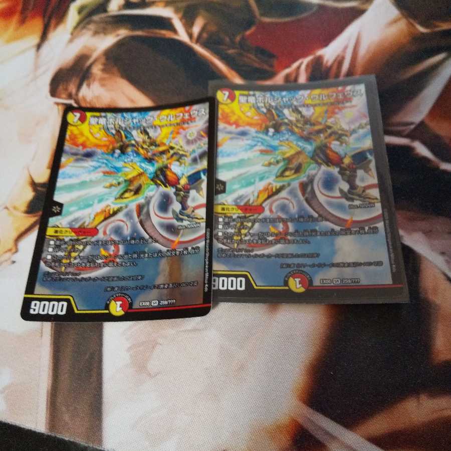 聖竜ボルシャック・ウルフェウス