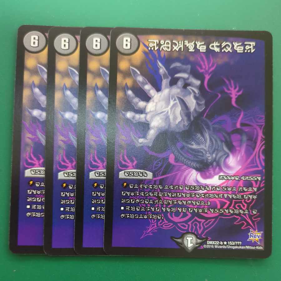 Terror Pit (forbidden letters) R 153/????