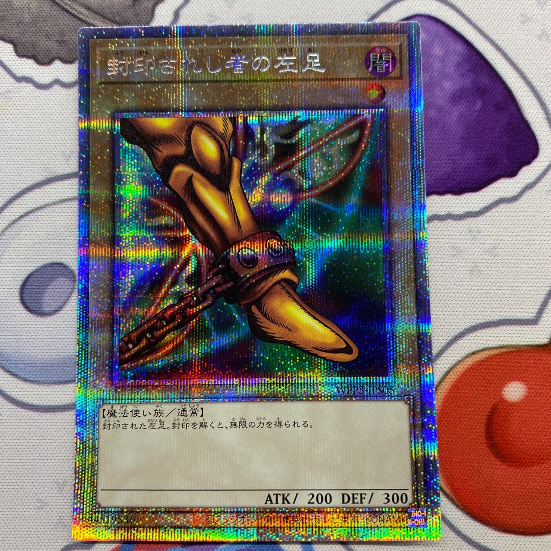 Exodia 5-piece set WPP3