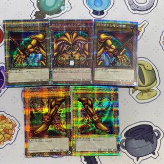 Exodia 5-piece set WPP3