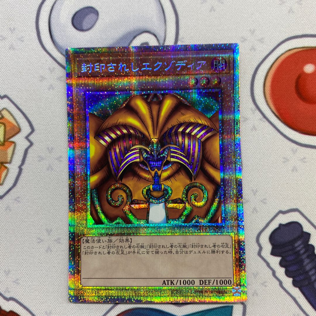 Exodia 5-piece set WPP3