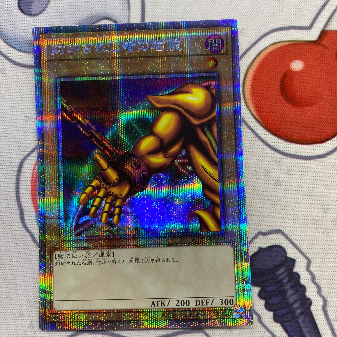 Exodia 5-piece set WPP3