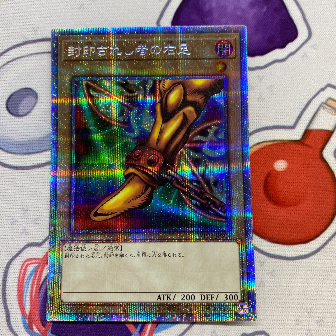 Exodia 5-piece set WPP3