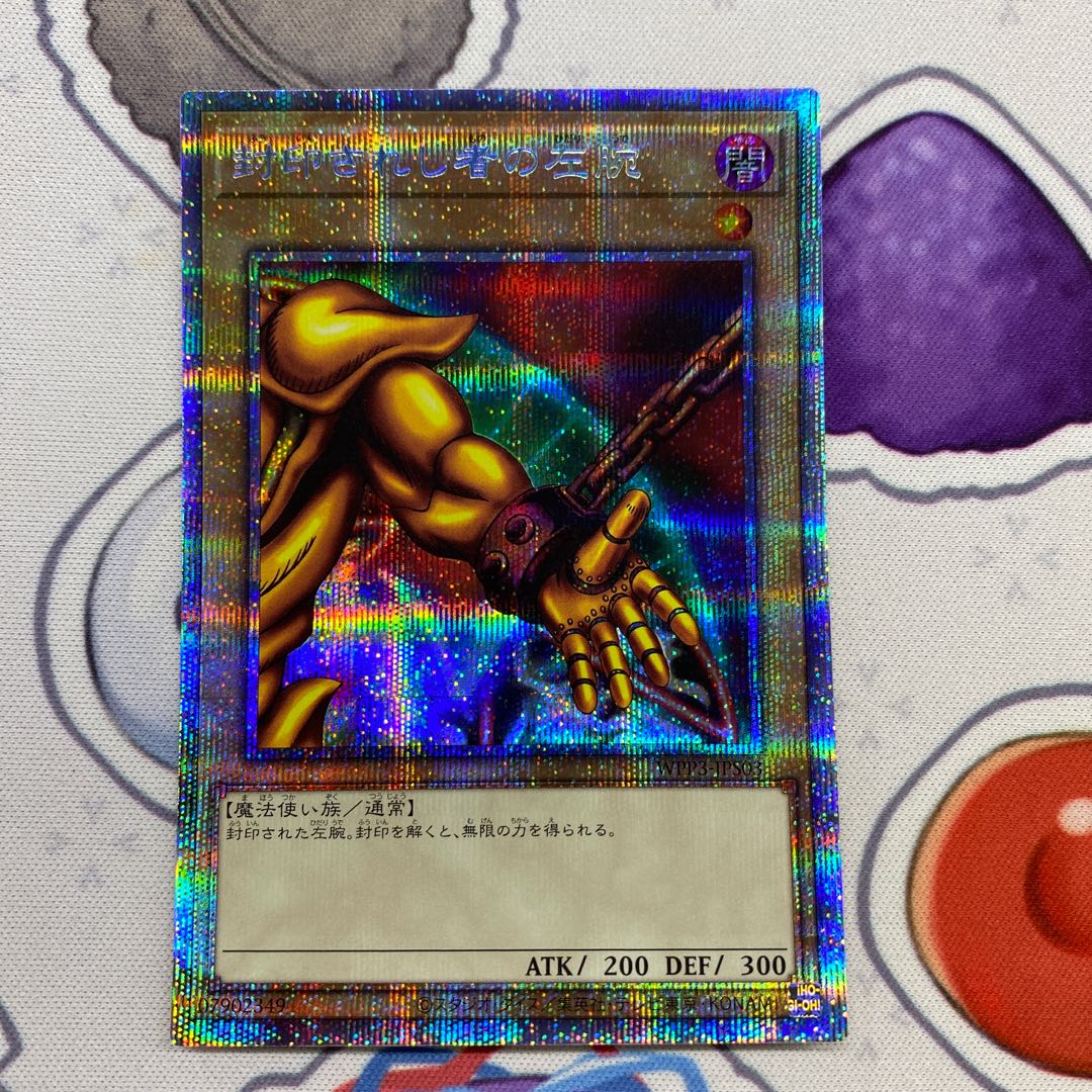 Exodia 5-piece set WPP3