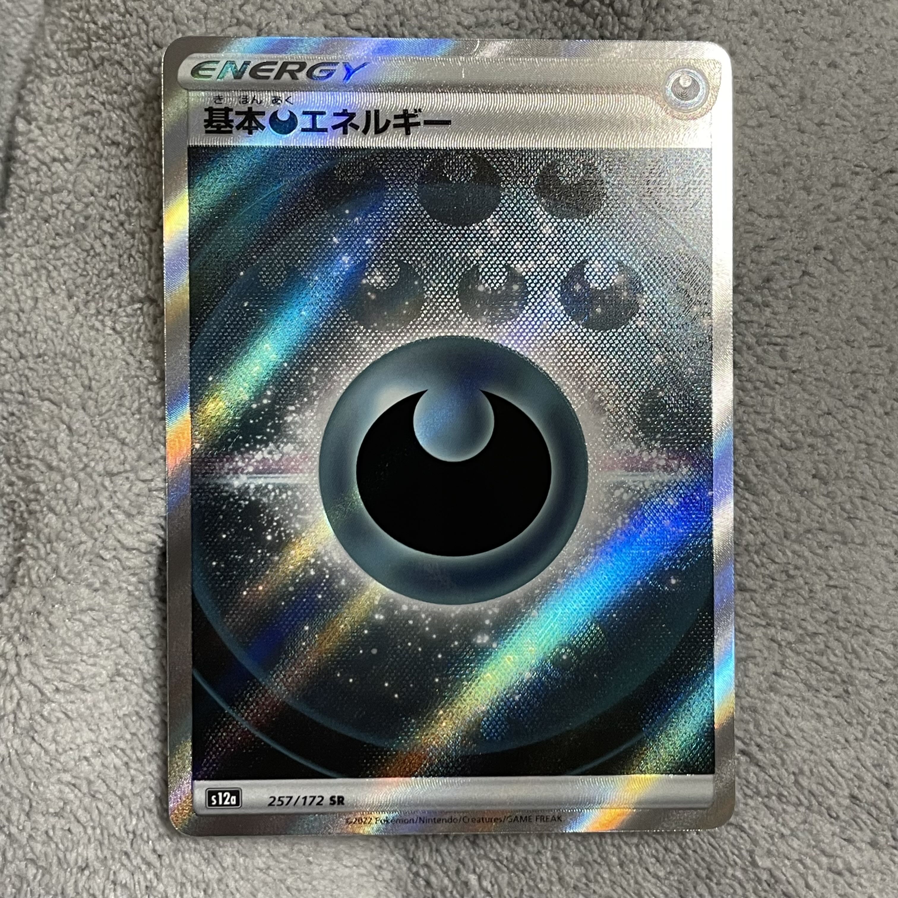 Basic DarknessEnergy SR 257/172