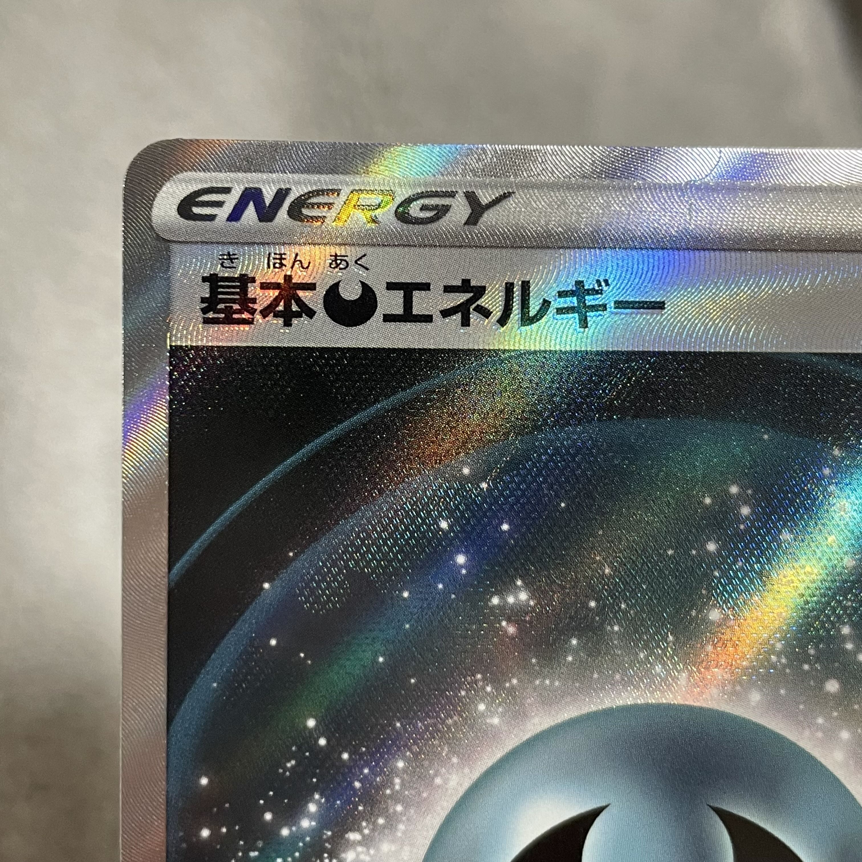 Basic DarknessEnergy SR 257/172