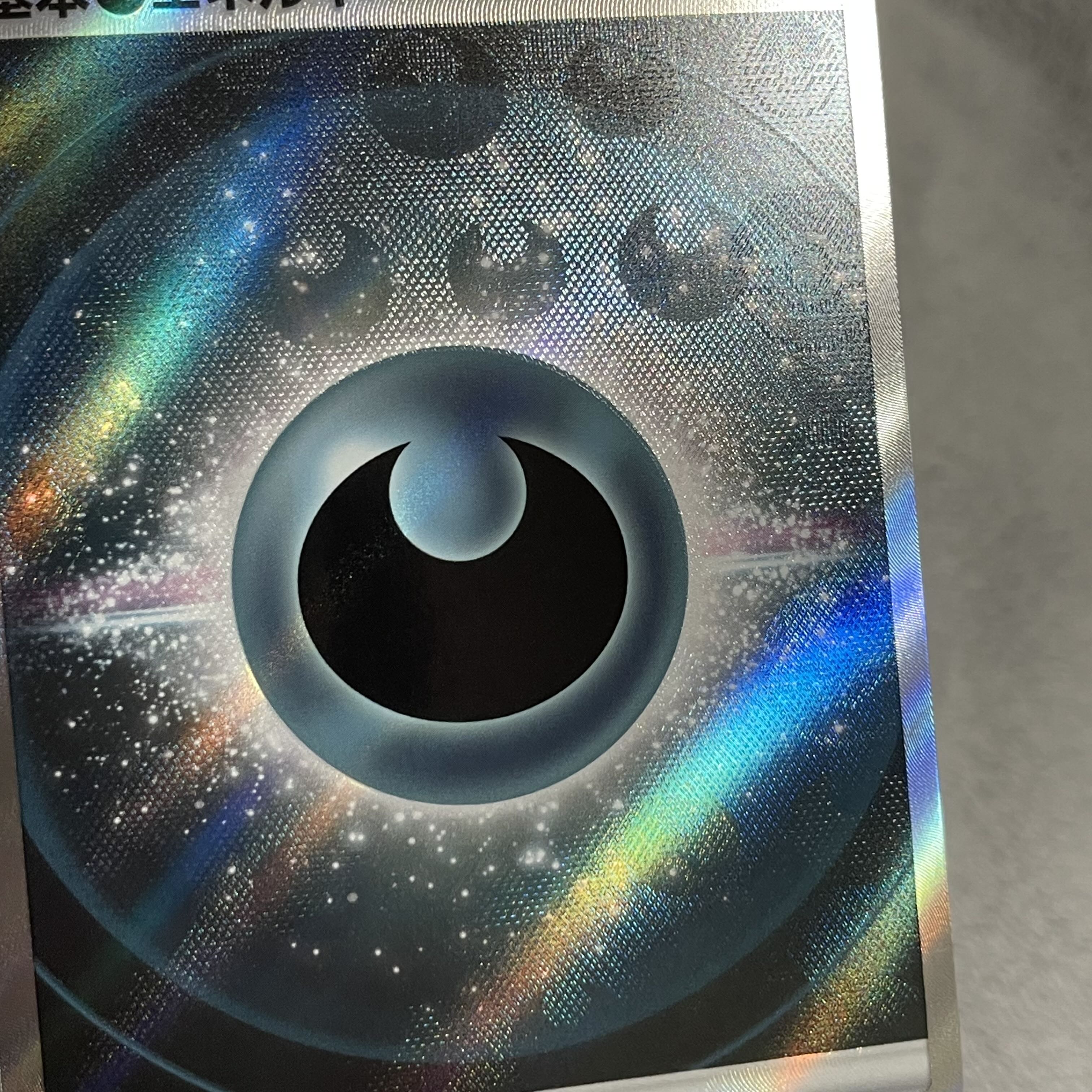 Basic DarknessEnergy SR 257/172