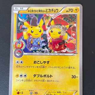 Pokémon Card: Lord and Maiko Pikachu