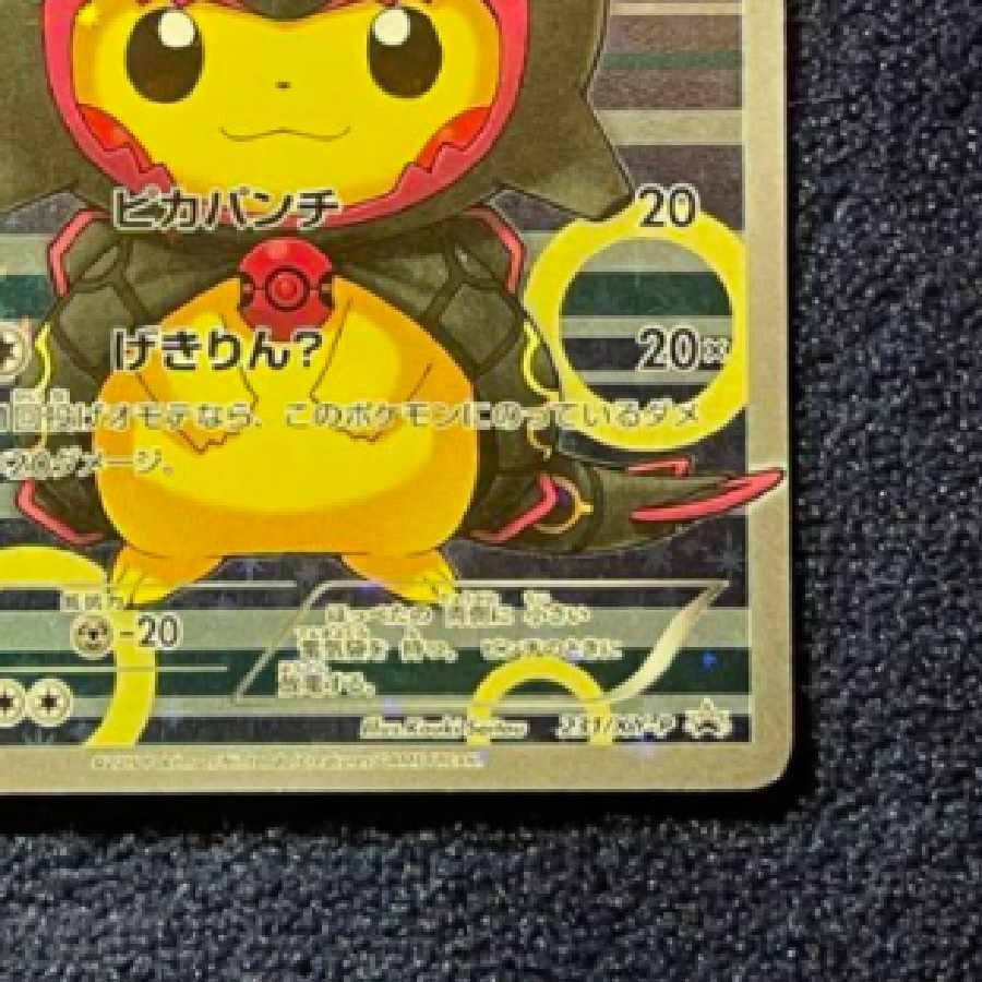 Pikachu in a poncho