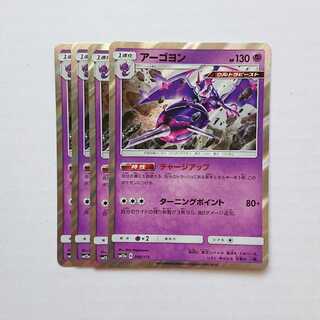 Naganadel R Spec. 4 SM12a Tag Team All Stars [Moru].