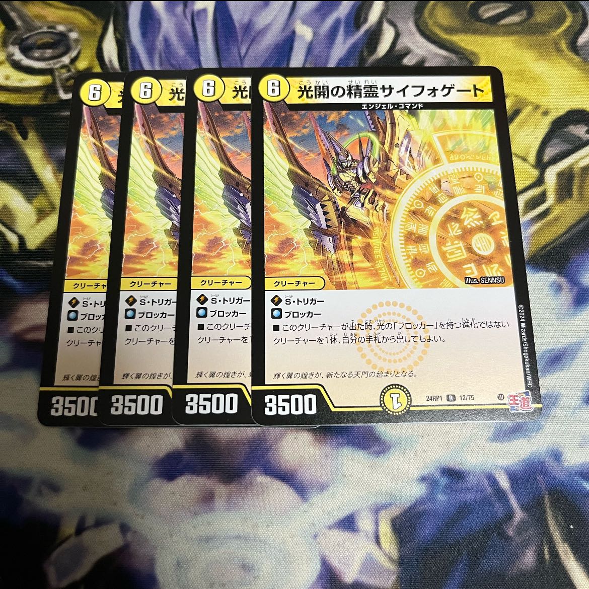 Spirit of Light Opening Siphogate R 12/75