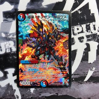 極楽!オンセン・ガロウズ