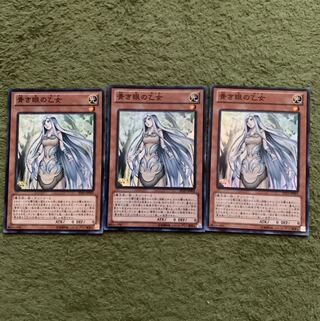 青き眼の乙女 SR 3枚