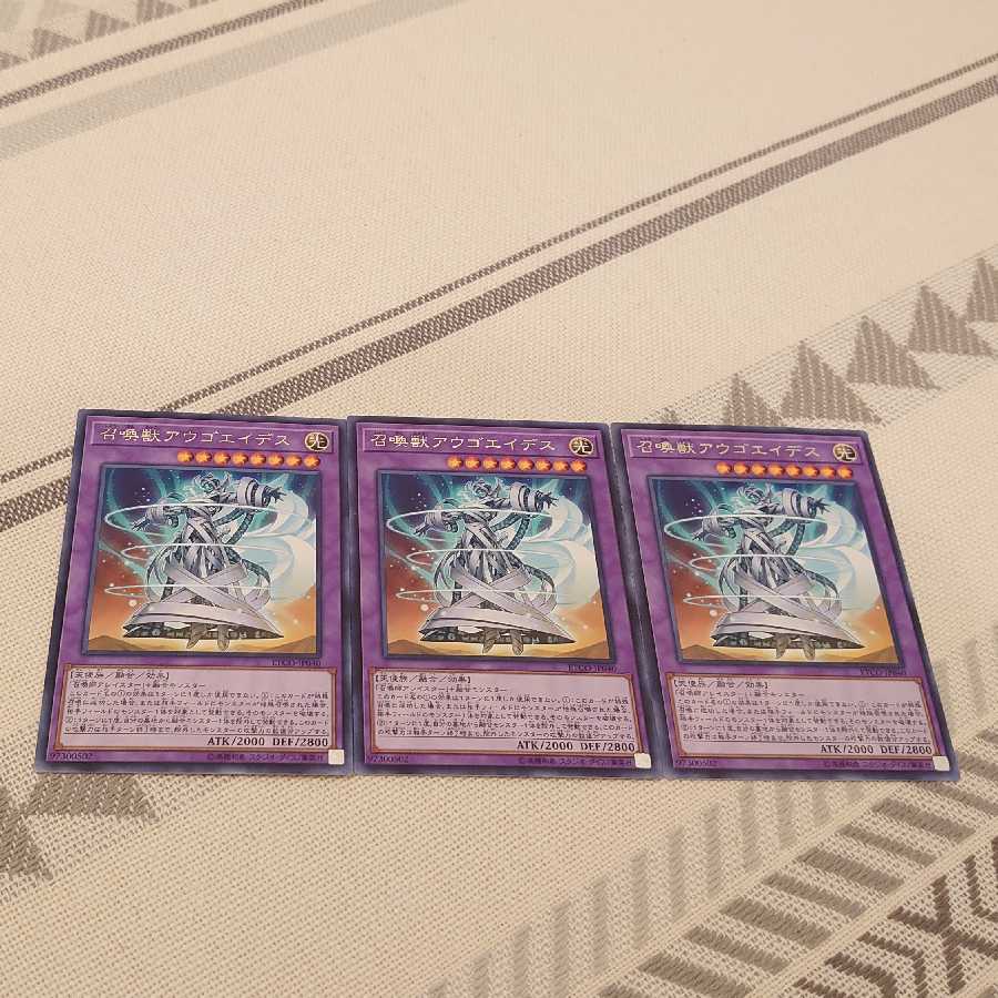 召喚獣アウゴエイデス