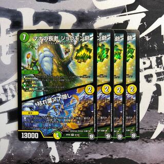 マナの長老 ジョウモン爺｜枯れ葉マナ隠し