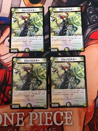 Dis Zoroaster R 28/95