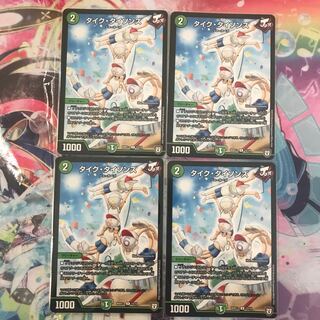 タイク・タイソンズ