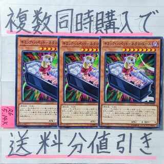 ギミックパペットネクロドール　ノーマル×3枚　遊戯王