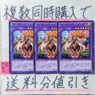 Phantom Sound Princess Maistalin Shu Bianca to Character Rare x 3 Yu-Gi-Oh!