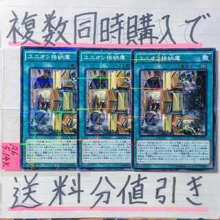 Union Hangar Normal Parallel x 3 Yu-Gi-Oh!