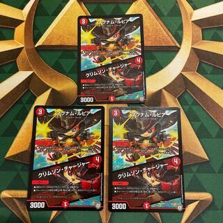 Magnum Lupia｜Volcano Charger 2/75