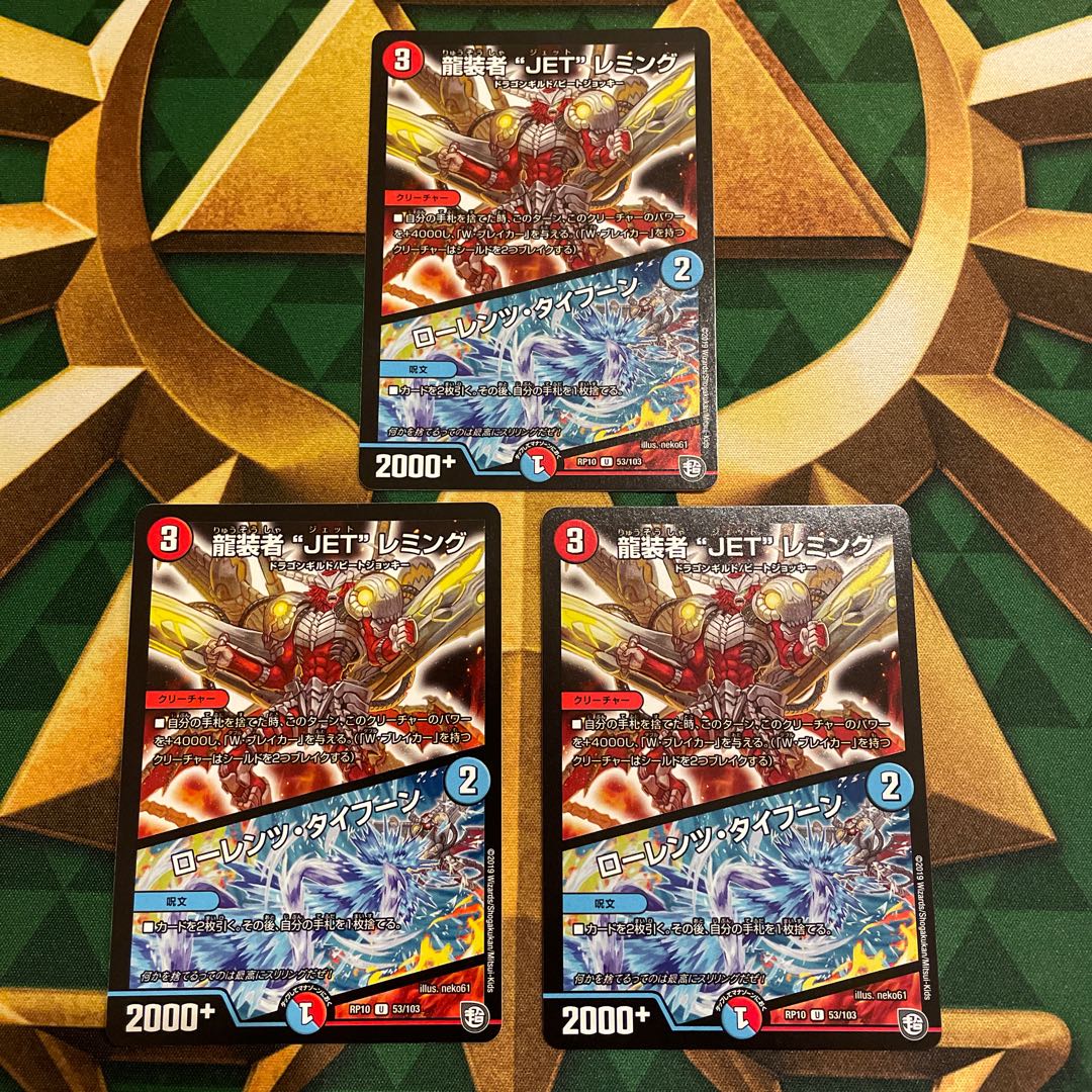 龍装者“JET”レミング｜ローレンツ・タイフーン U 53/103
