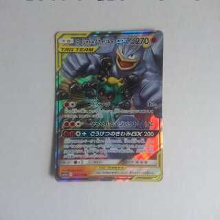 マーシャドー&カイリキーGX 1枚 RR タッグオールスターズ【もる】