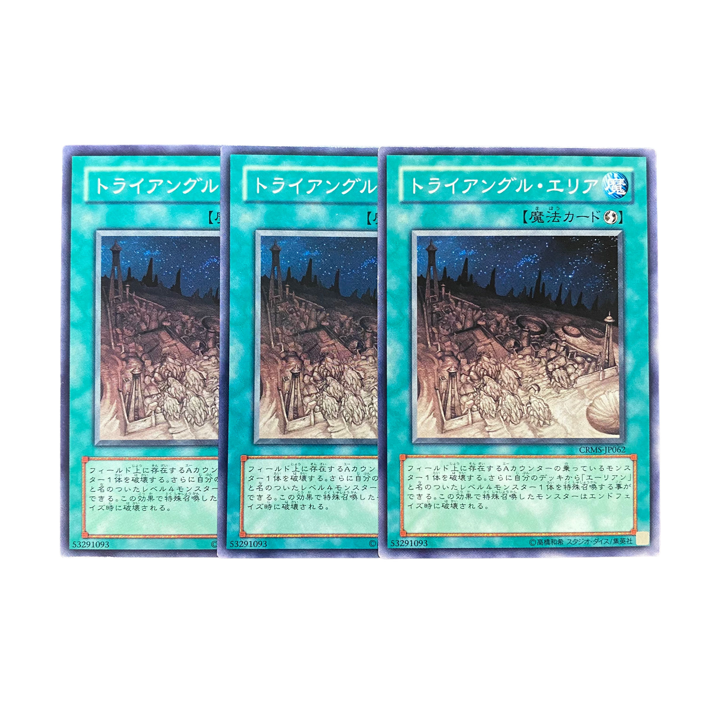 3372 [King of Games] Mysterious Triangle 3-card set