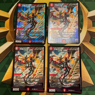 不敗のダイハード・リュウセイ SR 80/???