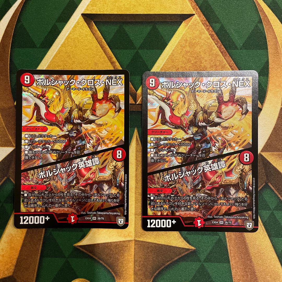 Borshak Cross NEX｜Borshak Heroic Tales SR 26/75