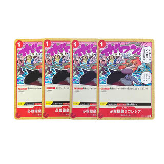 3382 [One Piece] Special Green Star Vileplume 4 pieces