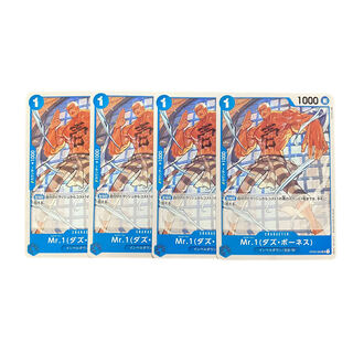 3385 [One Piece] Mr.1 (Daz Bowness) 4 pieces