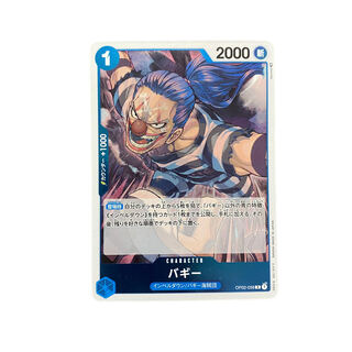 3387 [One-piece] Baggy OP02-058〈R