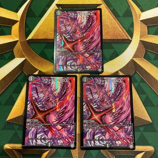 Bloody Cross C-foil 67/69