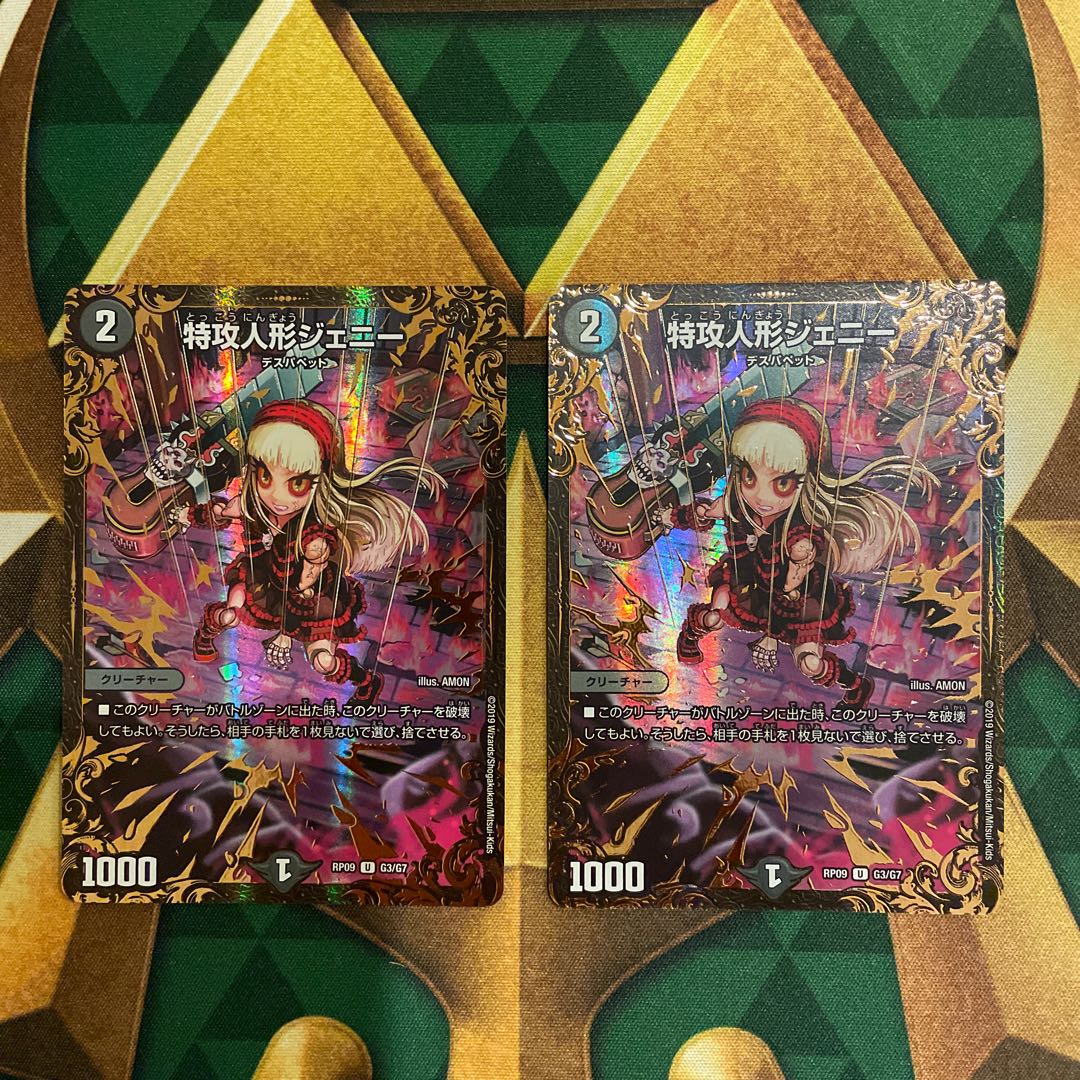 Suicide Doll Jenny (Ultra Golden Card Spec.) U-foil G3/G7