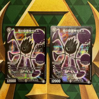 Zeos, God of Destruction of Yami SR S6/S12