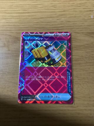 ハイパーアロマ ACE 055/066