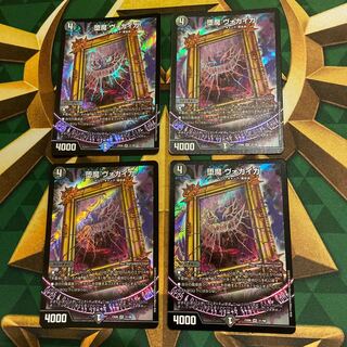 Fallen demon Vogaiga VR 31/98