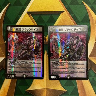 Vengeance Black Psycho VR 6/18