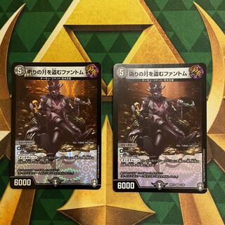 Jilt's Moon Stealing Phantom VR 3/95